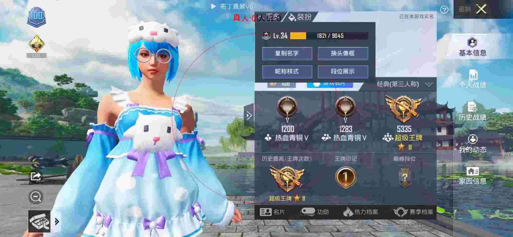 和平精英透视自瞄 - 和平精英头像的灭霸科技辅助预览图